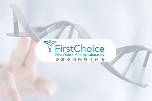 益阳分部 香港卓信医疗化验所