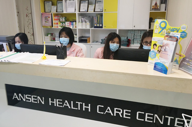 益阳分部 香港安盛医疗服务中心