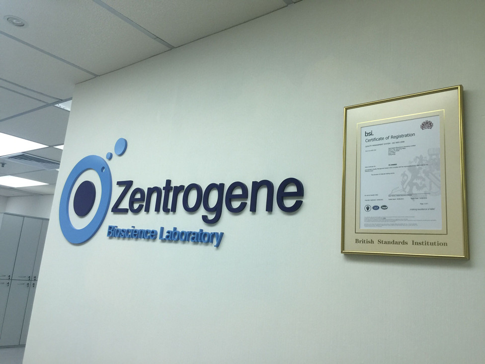 益阳分部 香港大Z化验所