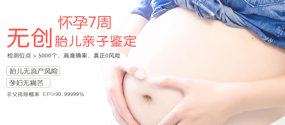 益阳分部 胎儿无创亲子鉴定 香港大Z化验所